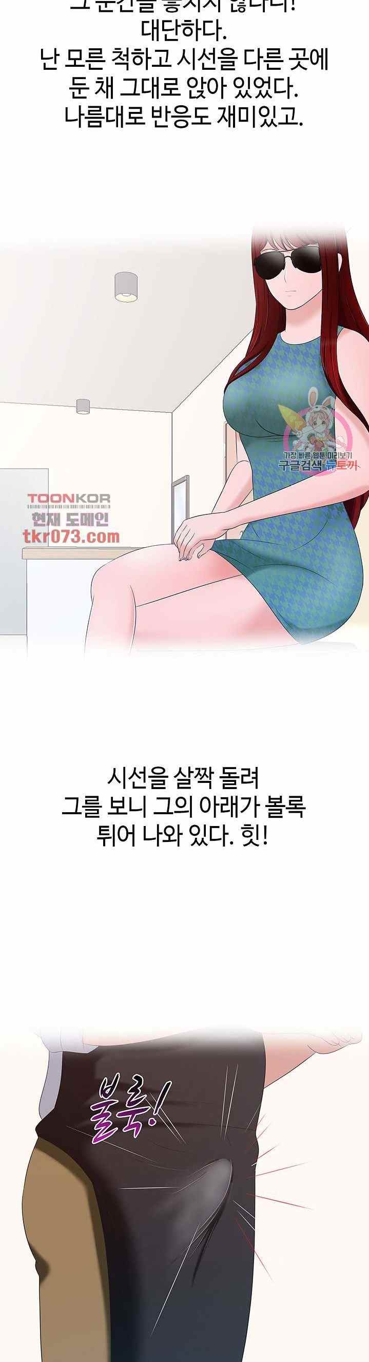 A Vulgar Wife - Chapter 14 29 A Vulgar Wife - Chapter 14 29