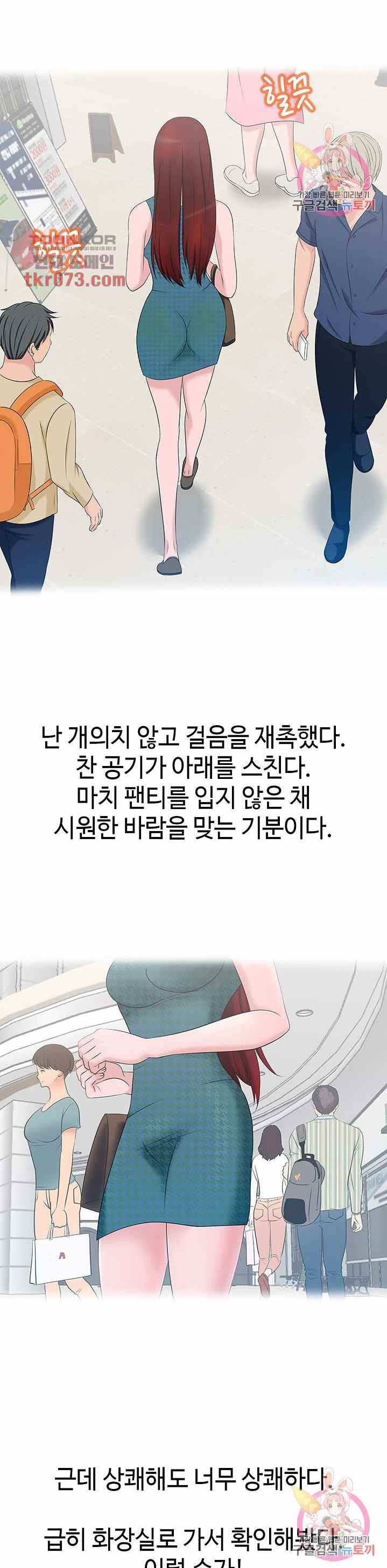 A Vulgar Wife - Chapter 14 22 A Vulgar Wife - Chapter 14 22