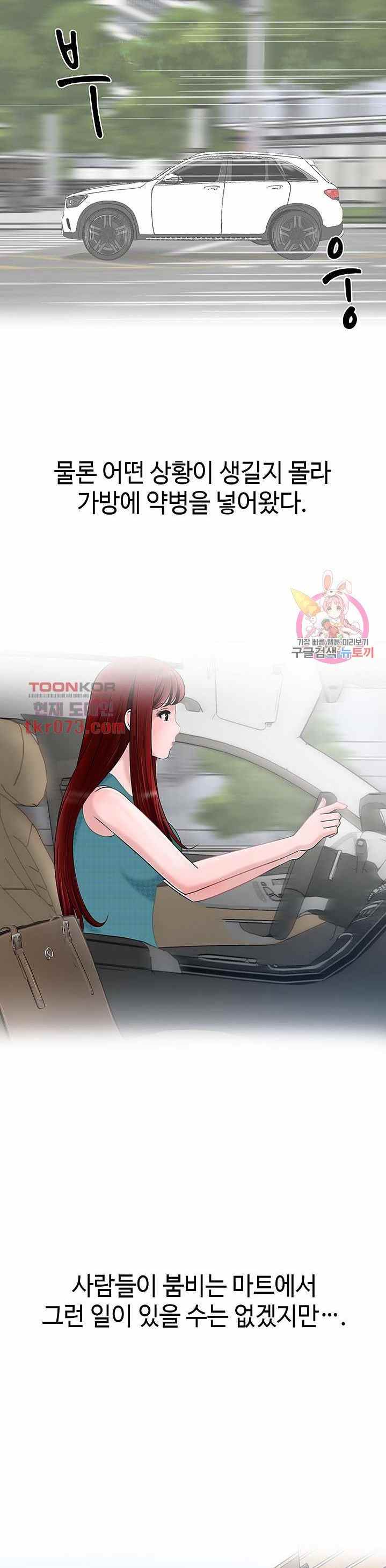 A Vulgar Wife - Chapter 14 20 A Vulgar Wife - Chapter 14 20