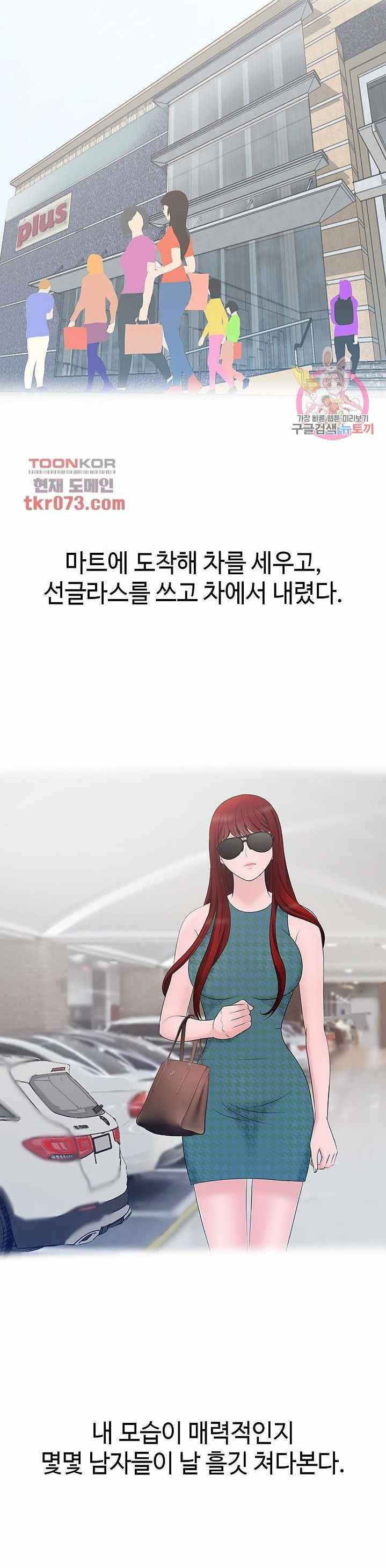 A Vulgar Wife - Chapter 14 21 A Vulgar Wife - Chapter 14 21