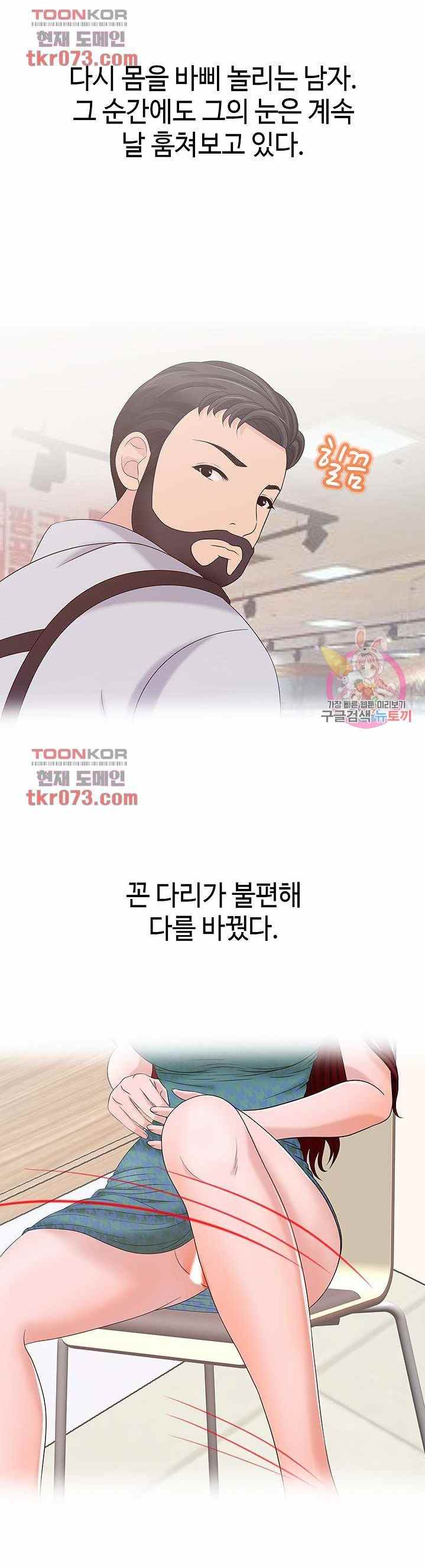 A Vulgar Wife - Chapter 14 27 A Vulgar Wife - Chapter 14 27