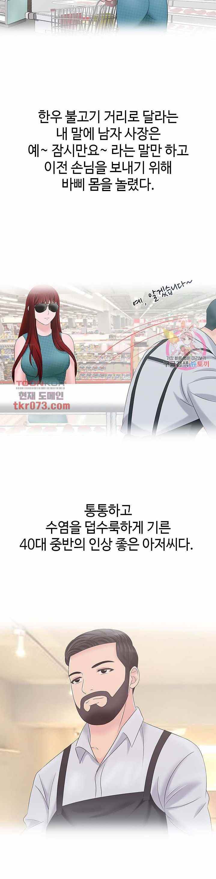 A Vulgar Wife - Chapter 14 24 A Vulgar Wife - Chapter 14 24