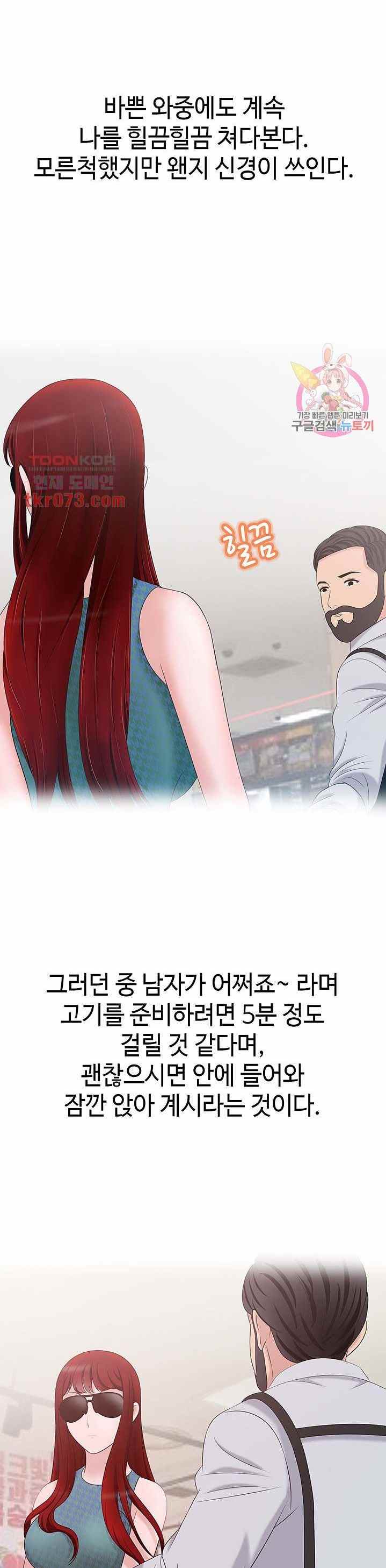 A Vulgar Wife - Chapter 14 25 A Vulgar Wife - Chapter 14 25