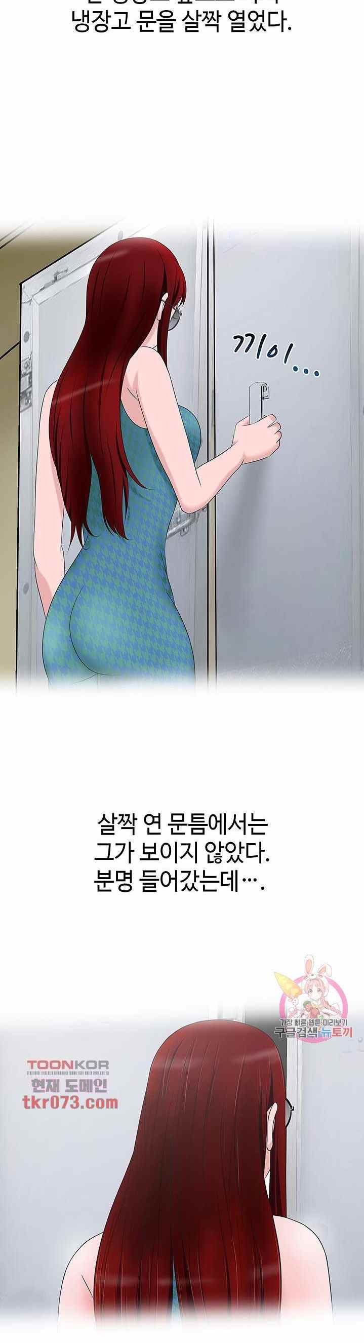 A Vulgar Wife - Chapter 14 32 A Vulgar Wife - Chapter 14 32