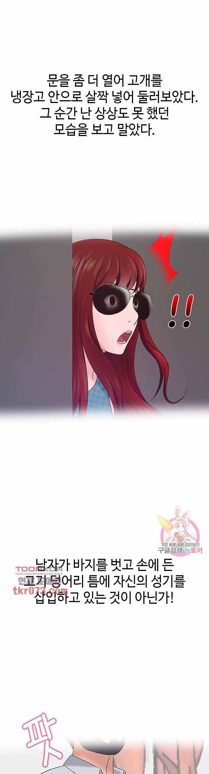 A Vulgar Wife - Chapter 14 33 A Vulgar Wife - Chapter 14 33