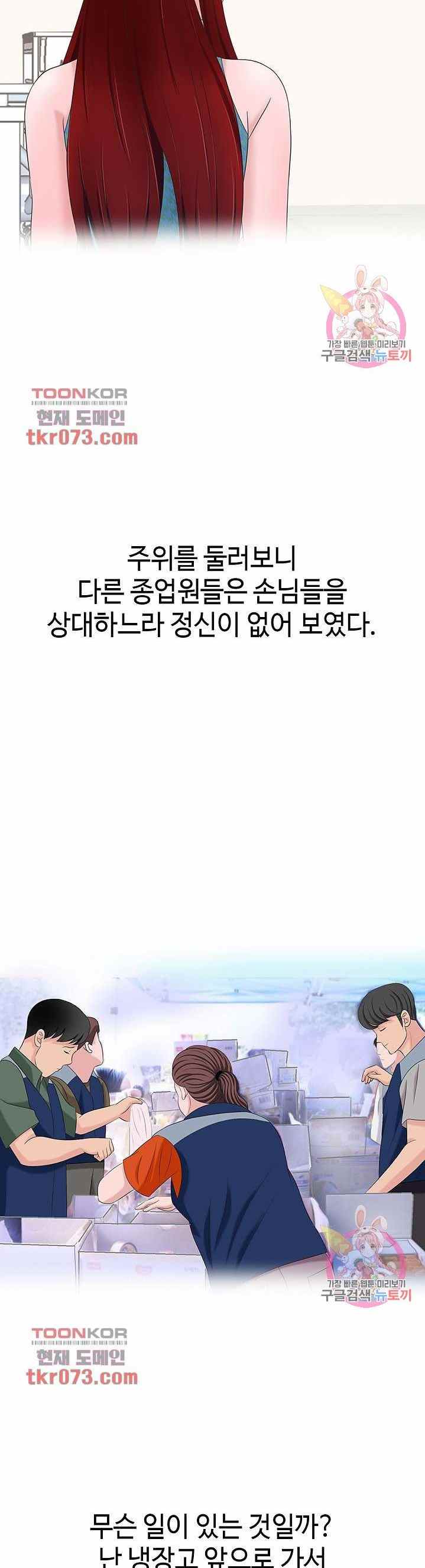 A Vulgar Wife - Chapter 14 31 A Vulgar Wife - Chapter 14 31