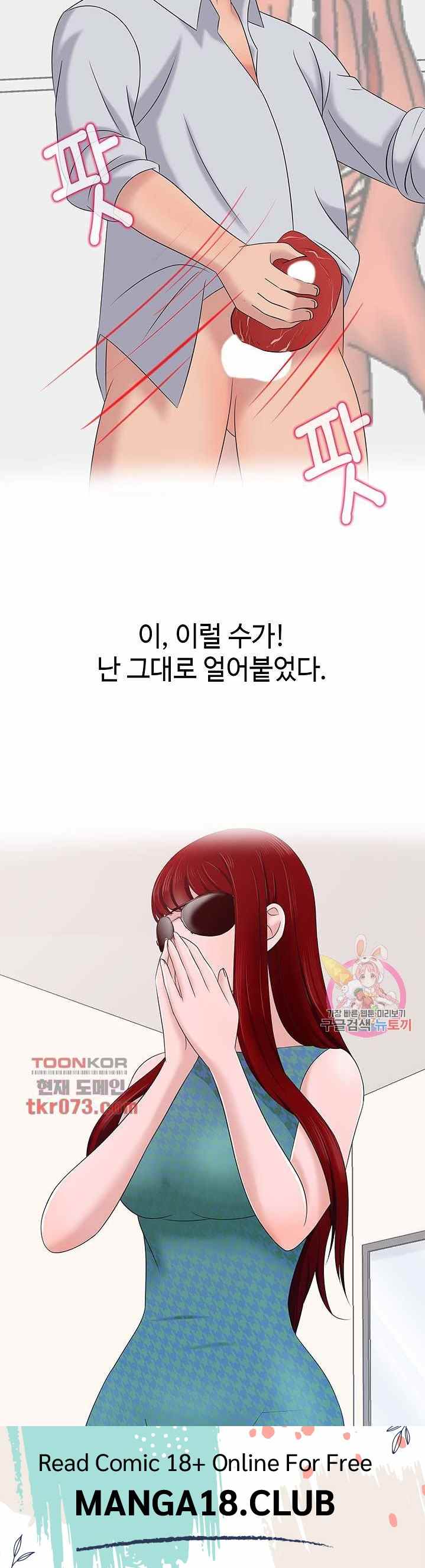 A Vulgar Wife - Chapter 14 34 A Vulgar Wife - Chapter 14 34