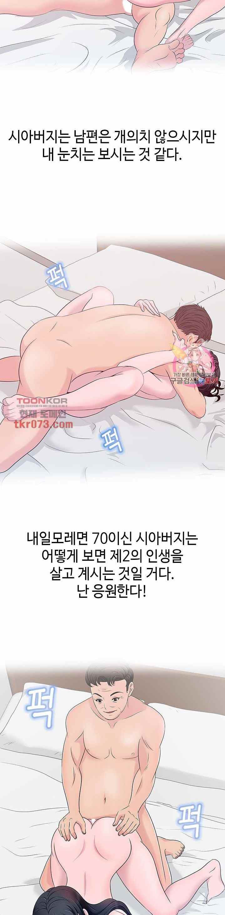 A Vulgar Wife - Chapter 14 18 A Vulgar Wife - Chapter 14 18