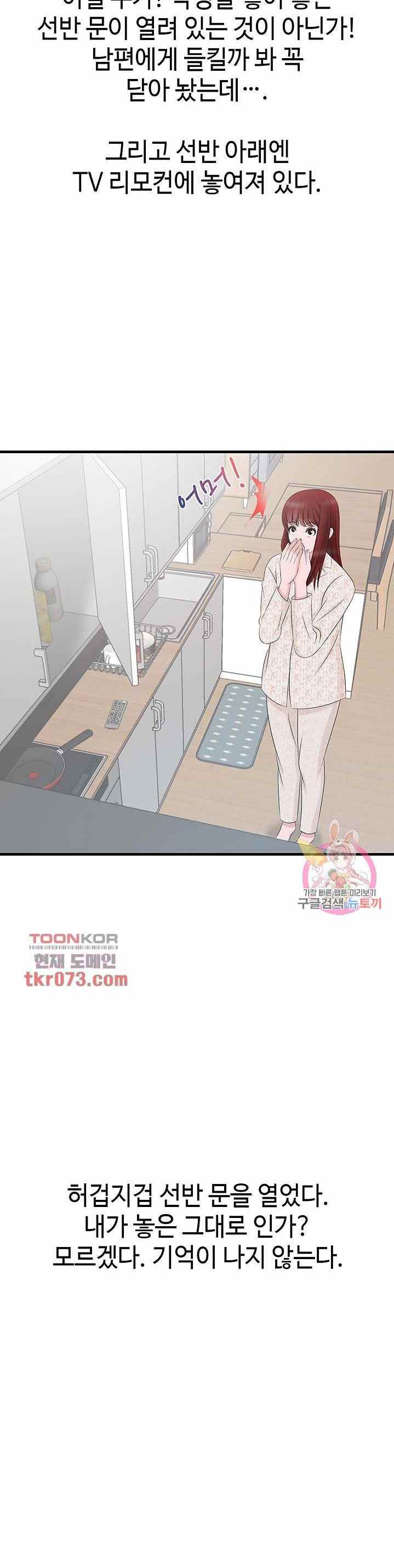 A Vulgar Wife - Chapter 14 13 A Vulgar Wife - Chapter 14 13