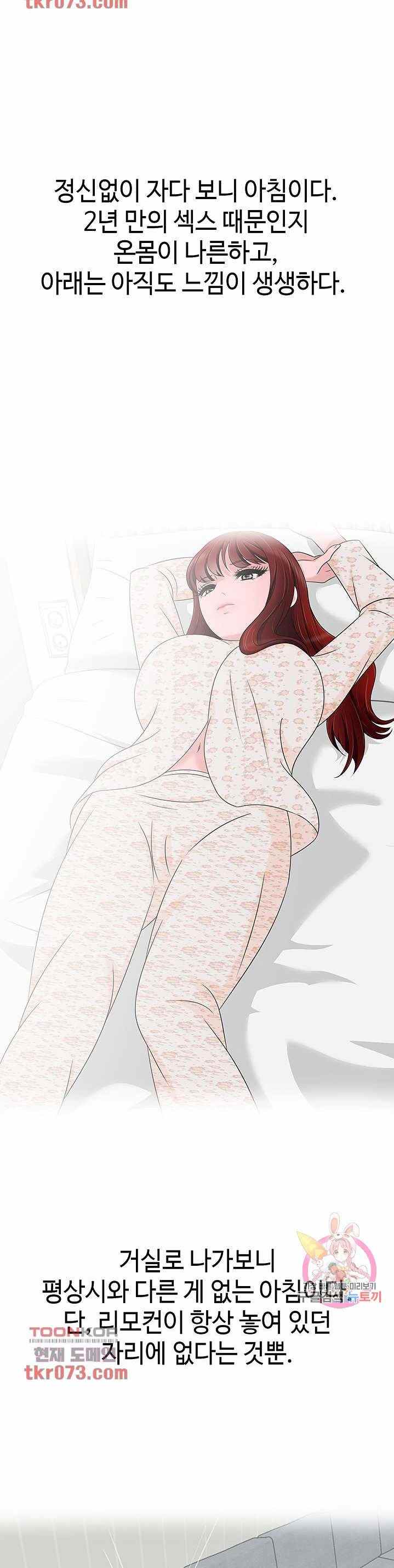 A Vulgar Wife - Chapter 14 11 A Vulgar Wife - Chapter 14 11