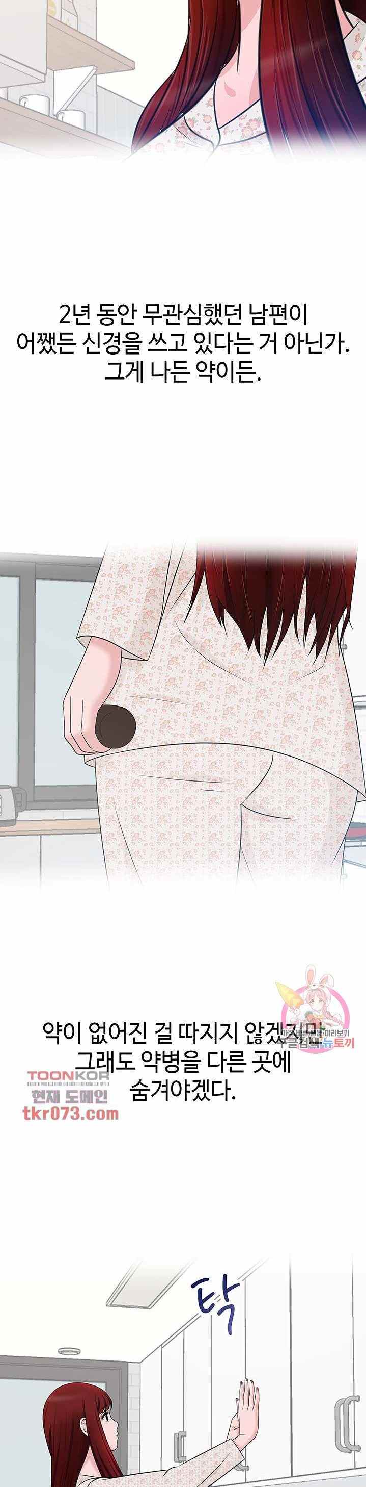 A Vulgar Wife - Chapter 14 16 A Vulgar Wife - Chapter 14 16