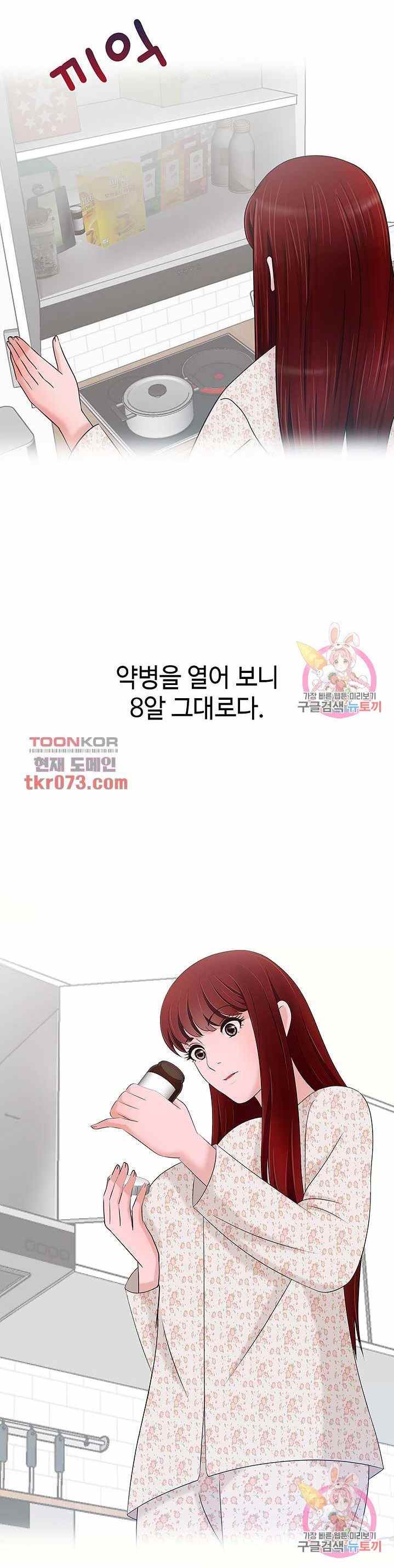 A Vulgar Wife - Chapter 14 14 A Vulgar Wife - Chapter 14 14