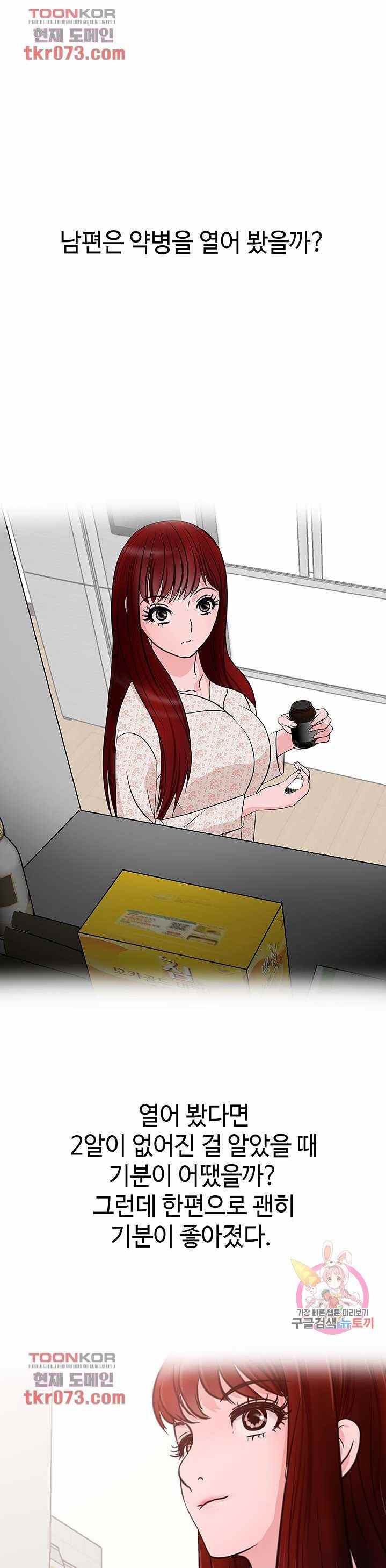 A Vulgar Wife - Chapter 14 15 A Vulgar Wife - Chapter 14 15