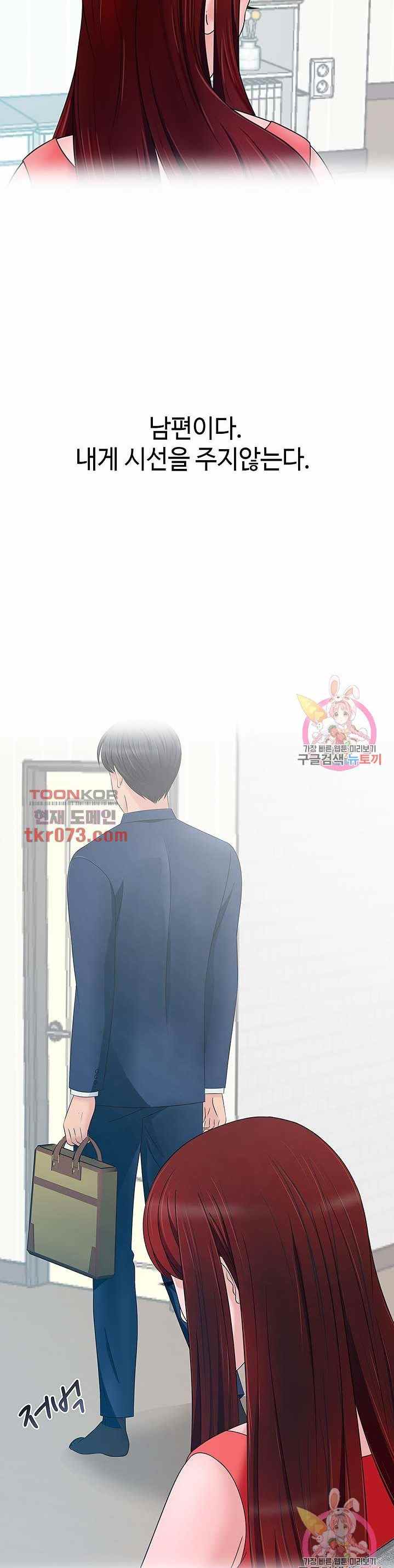 A Vulgar Wife - Chapter 14 6 A Vulgar Wife - Chapter 14 6