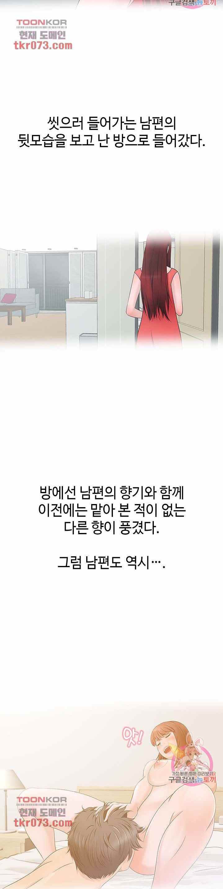 A Vulgar Wife - Chapter 14 7 A Vulgar Wife - Chapter 14 7