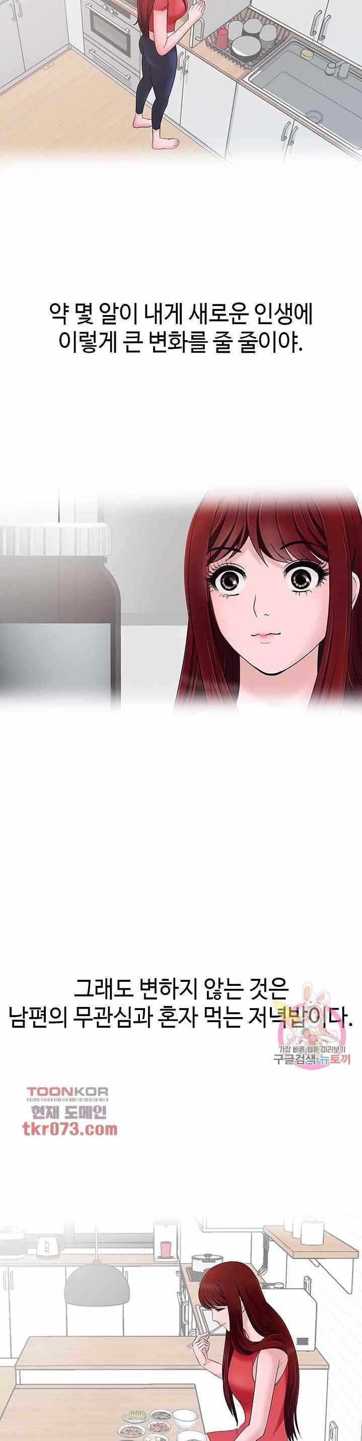 A Vulgar Wife - Chapter 14 4 A Vulgar Wife - Chapter 14 4