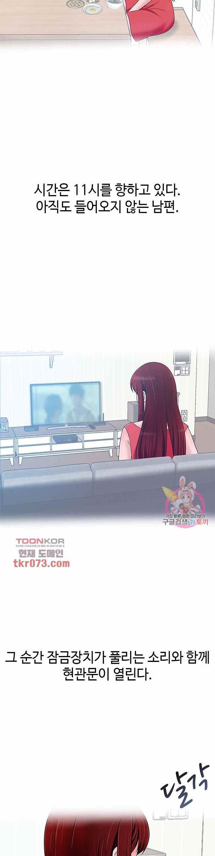 A Vulgar Wife - Chapter 14 5 A Vulgar Wife - Chapter 14 5