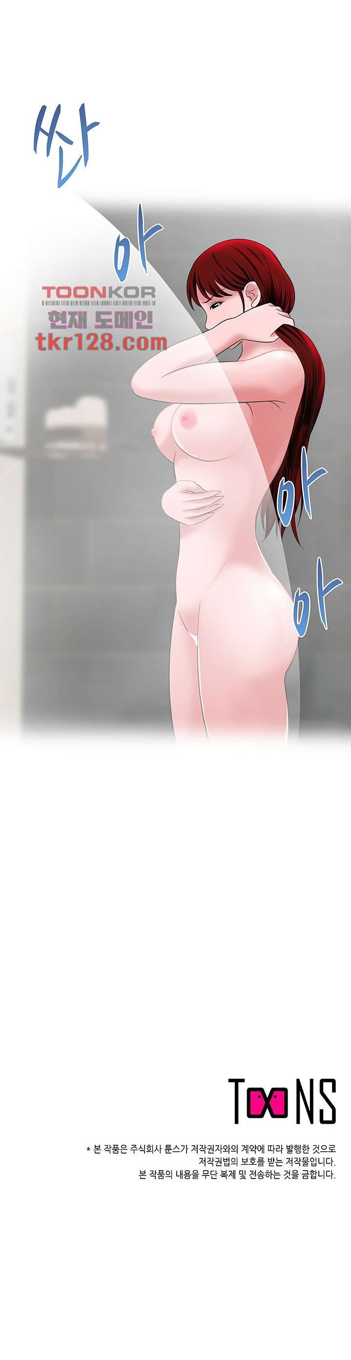 A Vulgar Wife - Chapter 40 28 A Vulgar Wife - Chapter 40 28