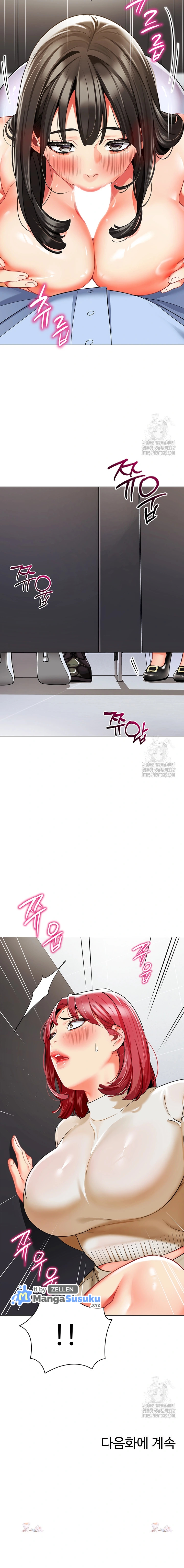 A Wise Driver’s Life - Chapter 24 23 A Wise Driver’s Life - Chapter 24 23