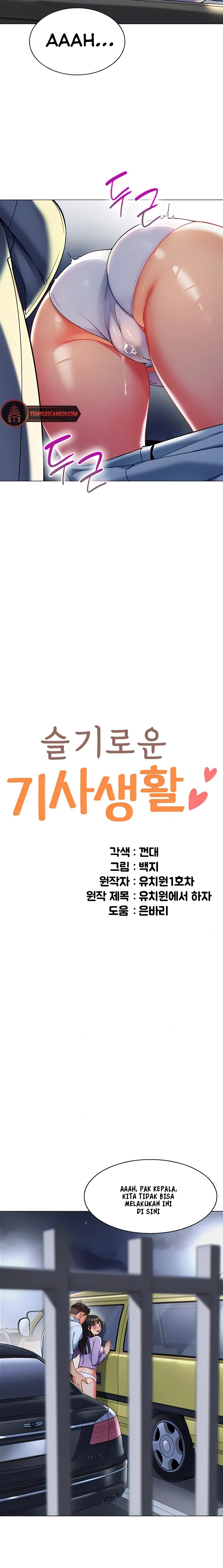 A Wise Driver’s Life - Chapter 05 3 A Wise Driver’s Life - Chapter 05 3