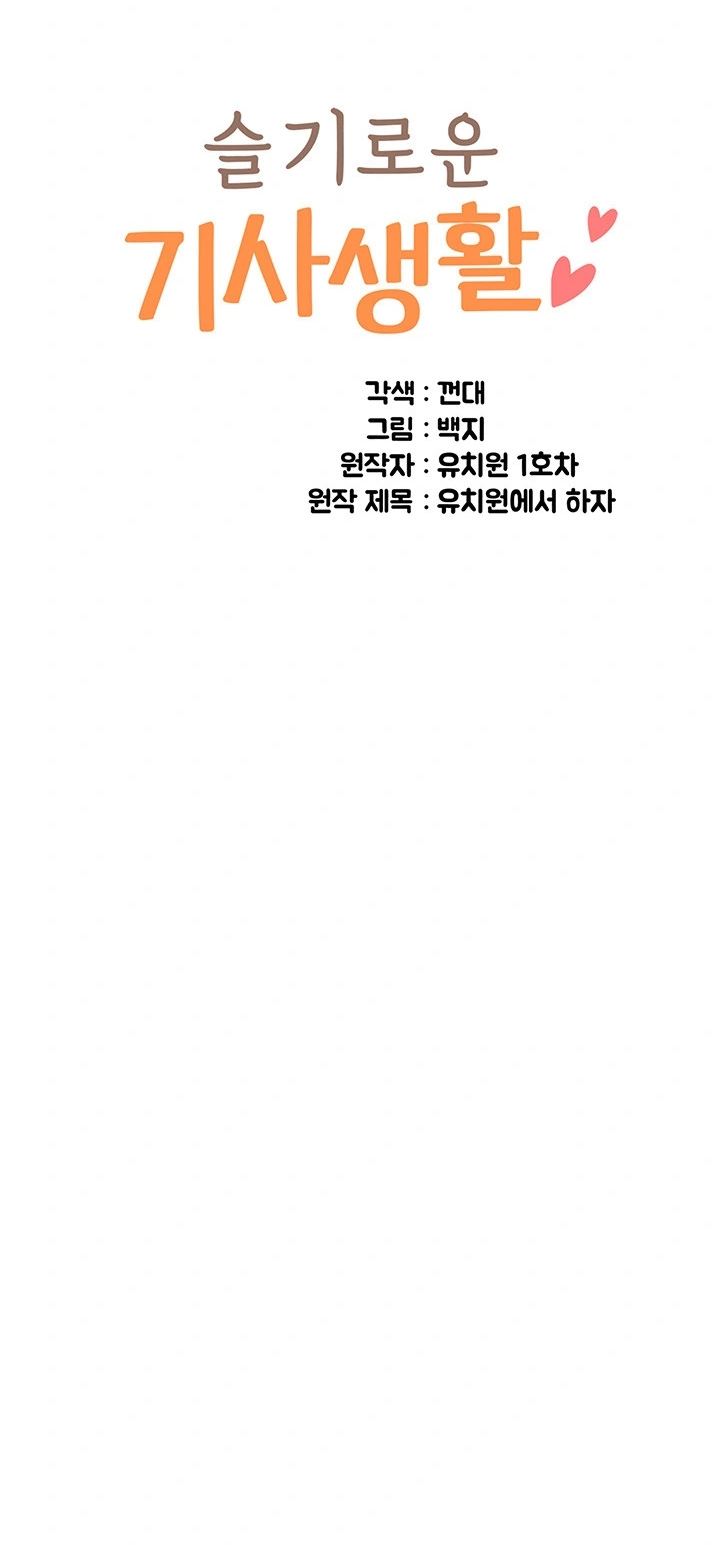 A Wise Driver’s Life - Chapter 18 2 A Wise Driver’s Life - Chapter 18 2