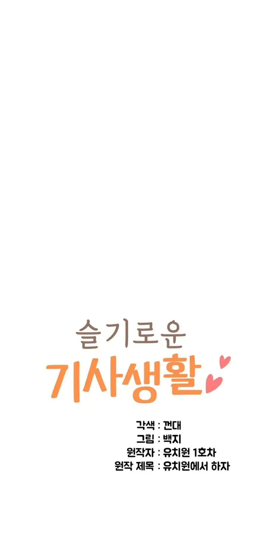 A Wise Driver’s Life - Chapter 55 3 A Wise Driver’s Life - Chapter 55 3