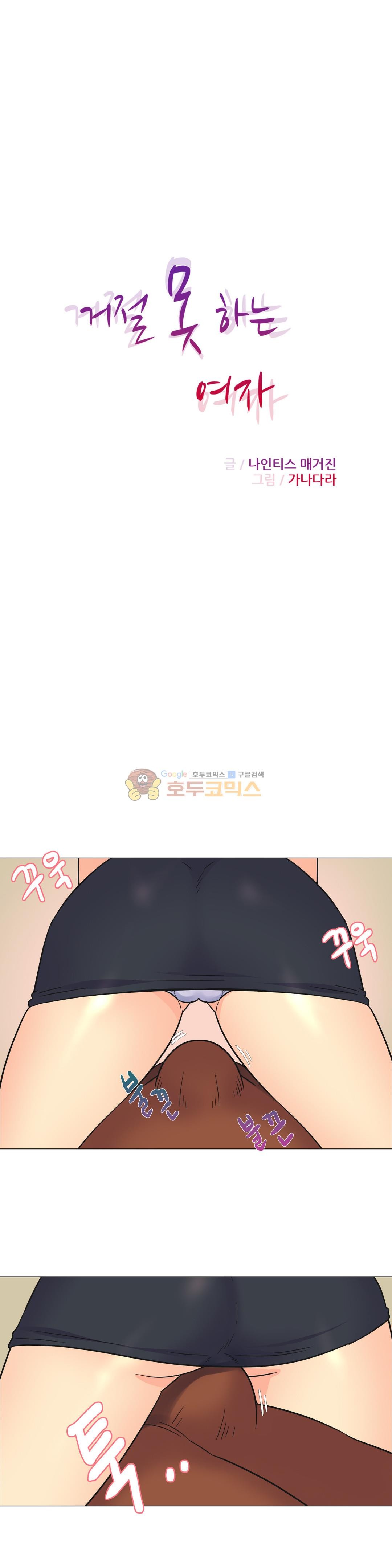 A Woman Who Can’t Refuse - Chapter 28 2 A Woman Who Can’t Refuse - Chapter 28 2