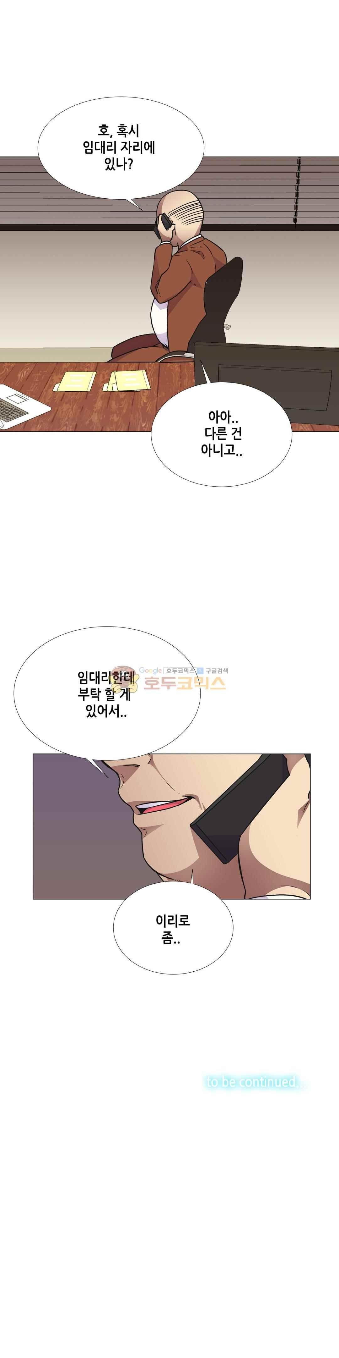 A Woman Who Can’t Refuse - Chapter 29 22 A Woman Who Can’t Refuse - Chapter 29 22