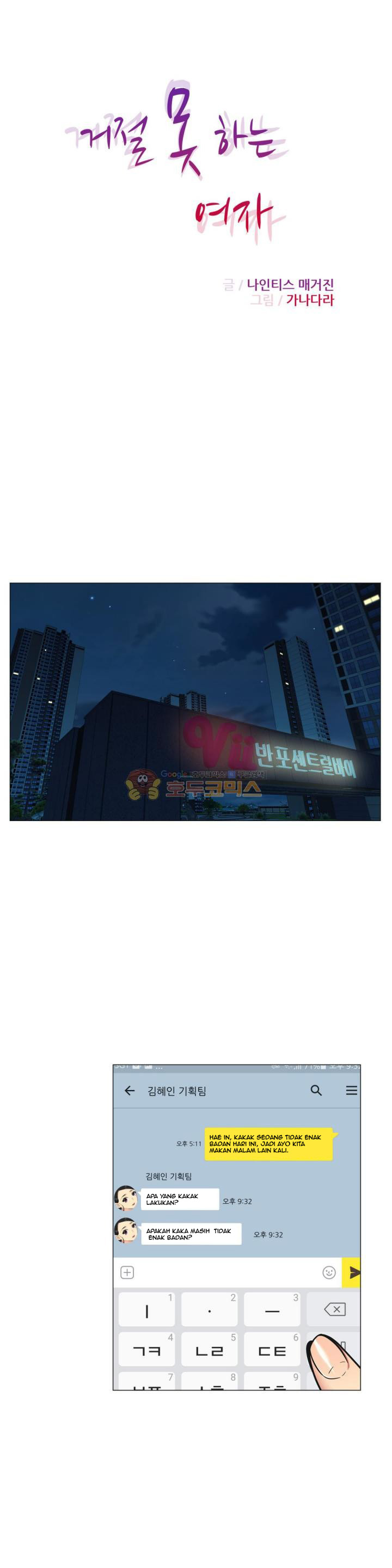 A Woman Who Can’t Refuse - Chapter 26 3 A Woman Who Can’t Refuse - Chapter 26 3