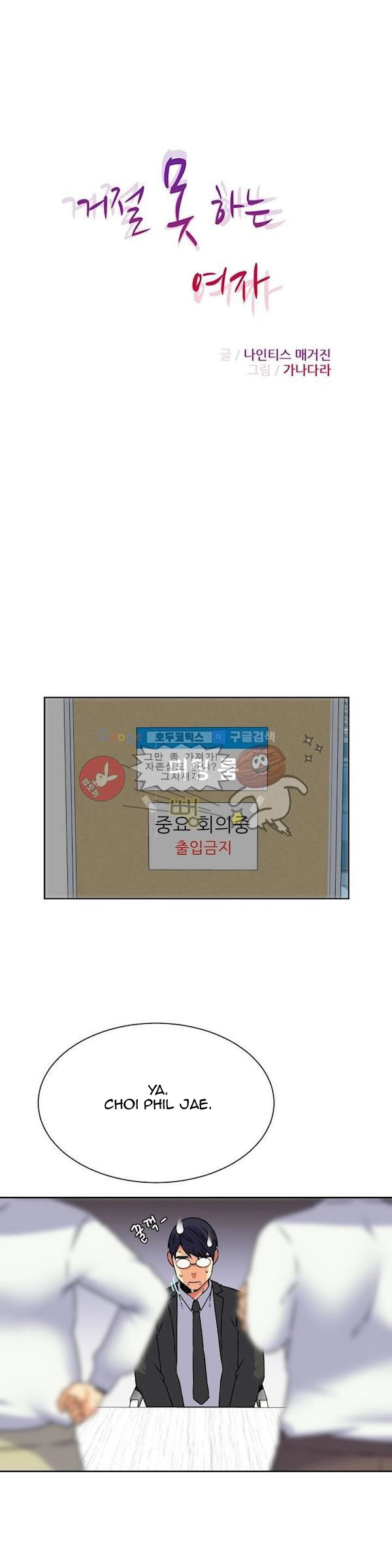 A Woman Who Can’t Refuse - Chapter 16 2 A Woman Who Can’t Refuse - Chapter 16 2