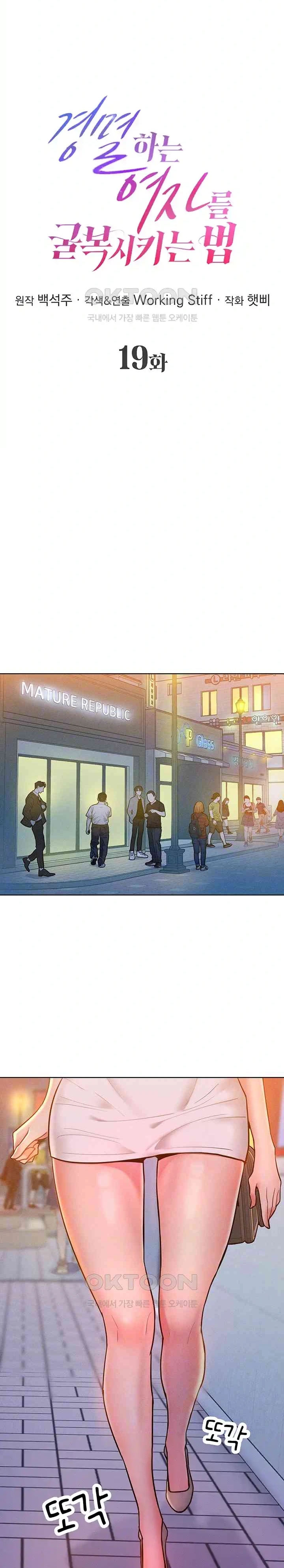 Forcing the Woman I Despise Into Submission - Chapter 19 2 Forcing the Woman I Despise Into Submission - Chapter 19 2