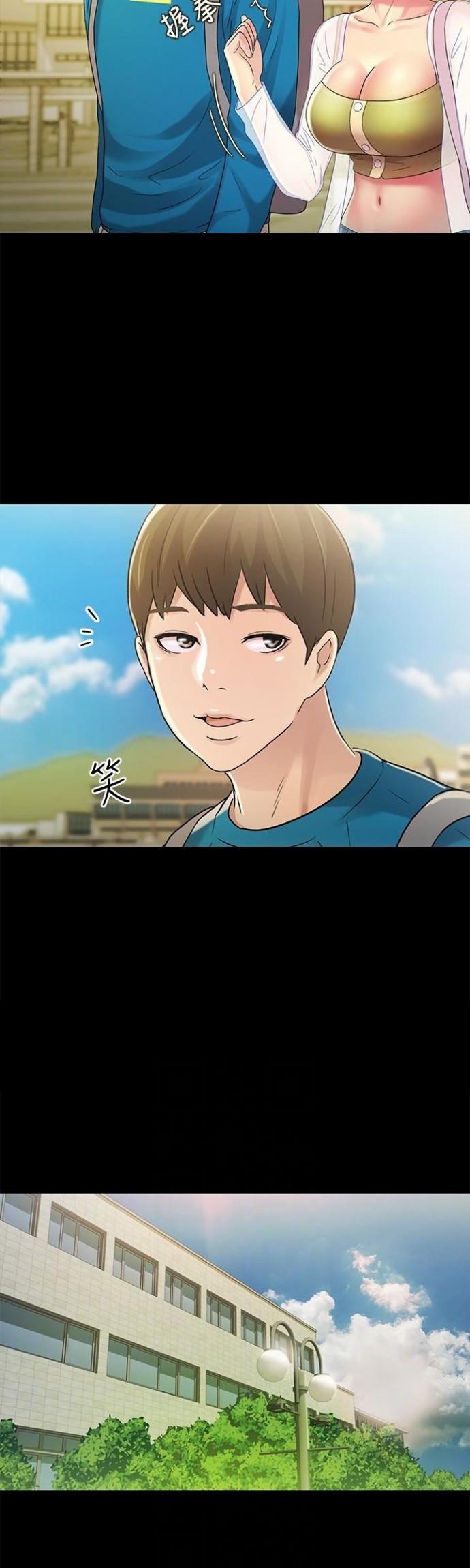 Friend’s Girlfriend - Chapter 36 7 Friend’s Girlfriend - Chapter 36 7