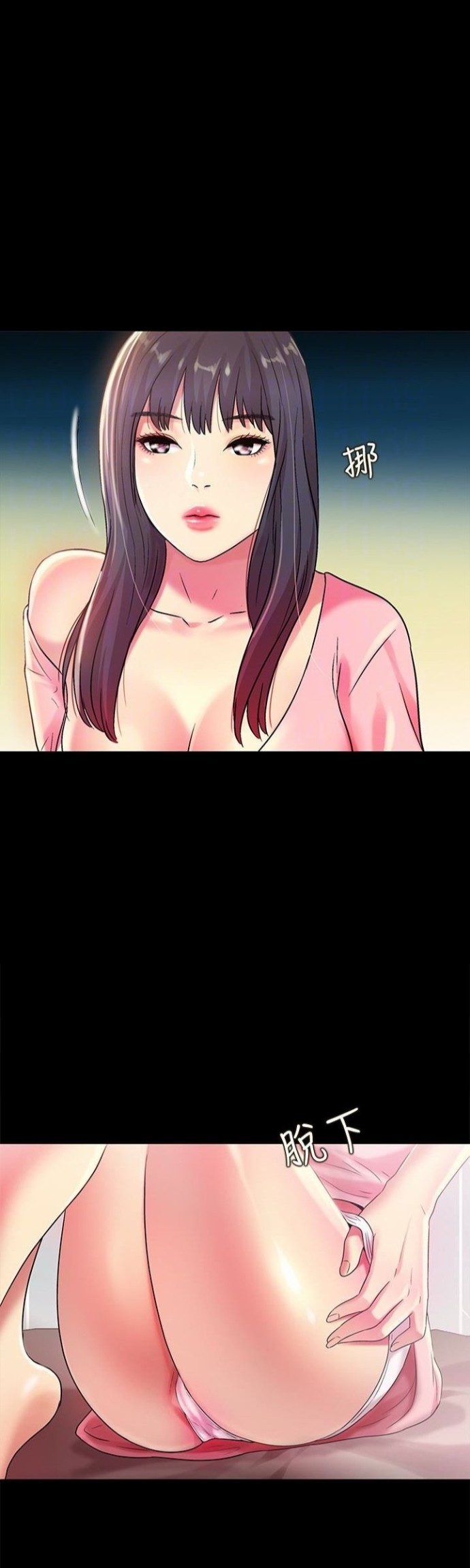 Friend’s Girlfriend - Chapter 37 19 Friend’s Girlfriend - Chapter 37 19