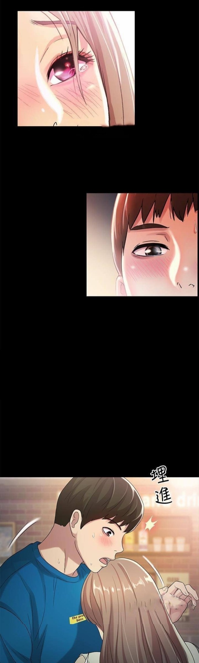 Friend’s Girlfriend - Chapter 40 33 Friend’s Girlfriend - Chapter 40 33