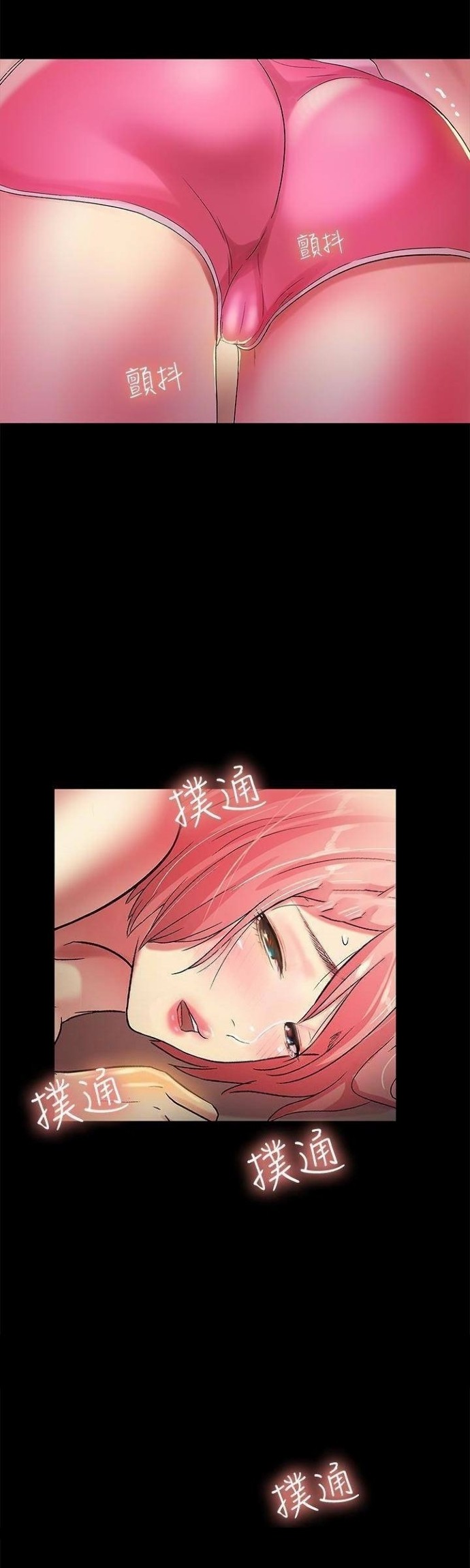 Friend’s Girlfriend - Chapter 40 41 Friend’s Girlfriend - Chapter 40 41