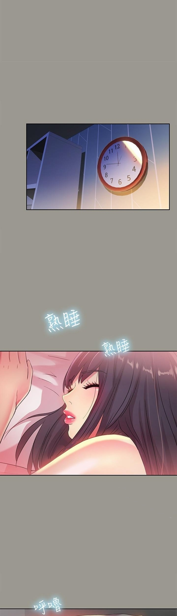 Friend’s Girlfriend - Chapter 47 4 Friend’s Girlfriend - Chapter 47 4