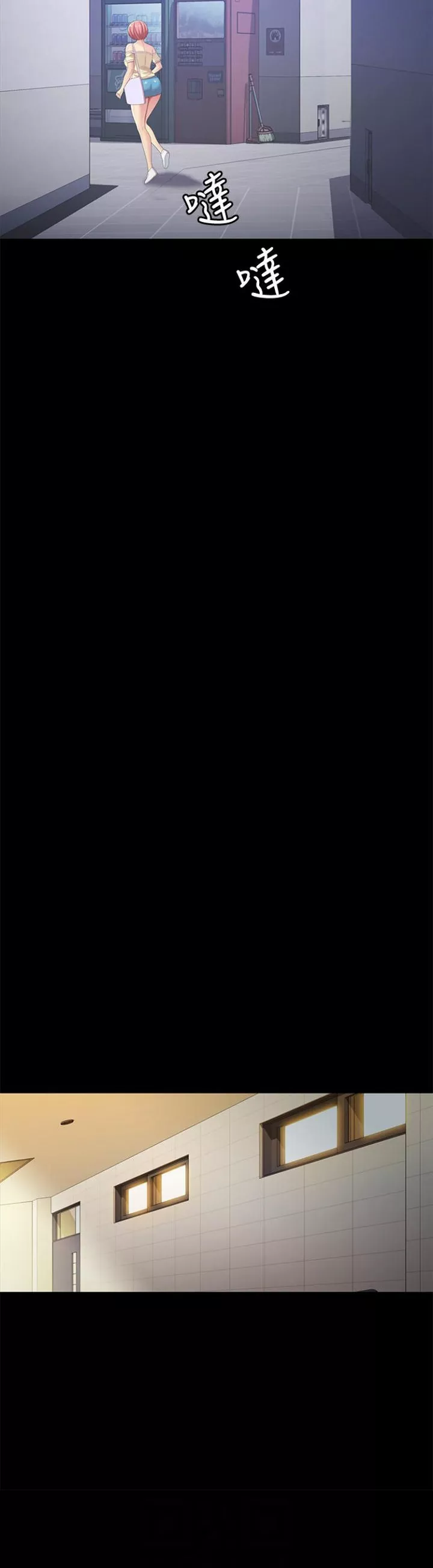 Friend’s Girlfriend - Chapter 52 8 Friend’s Girlfriend - Chapter 52 8