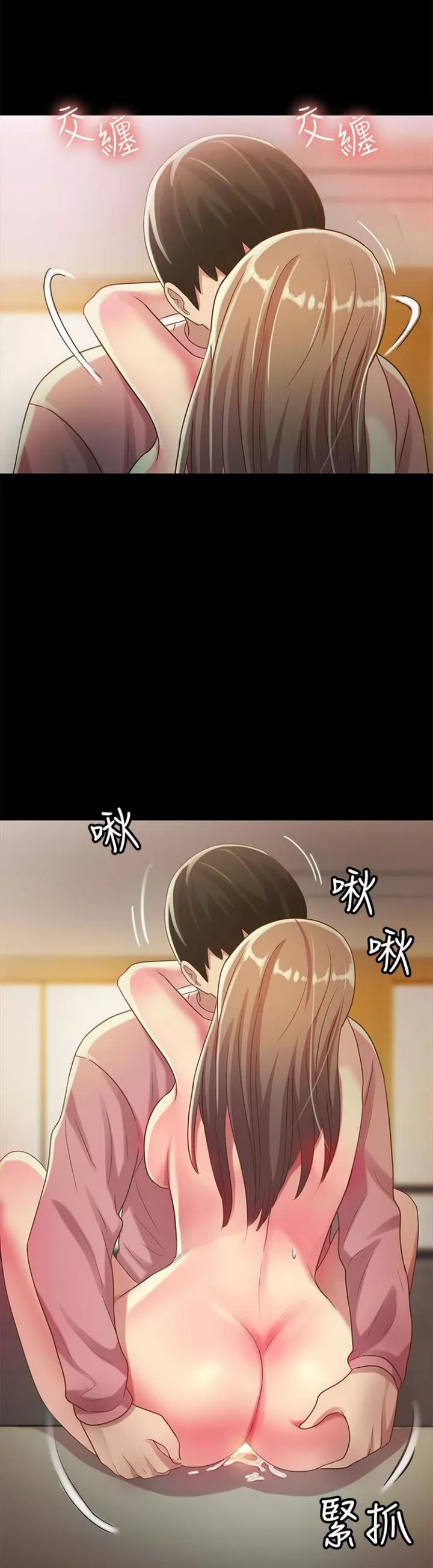 Friend’s Girlfriend - Chapter 52 26 Friend’s Girlfriend - Chapter 52 26