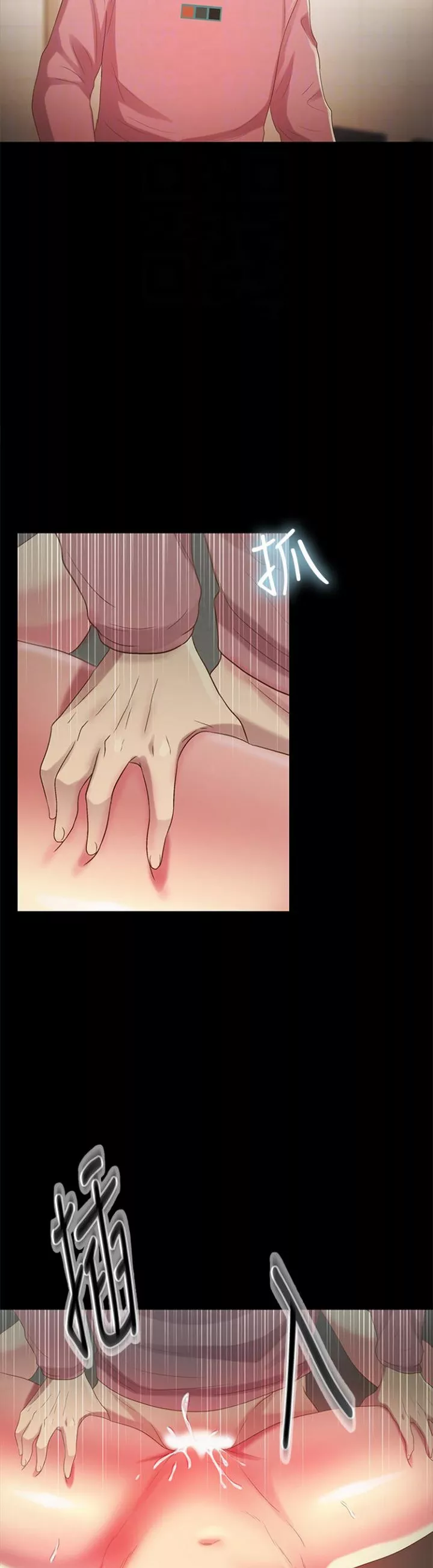 Friend’s Girlfriend - Chapter 52 12 Friend’s Girlfriend - Chapter 52 12