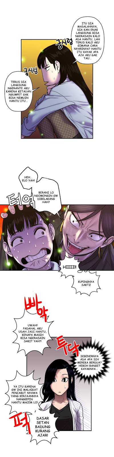 Ghost Love - Chapter 27 13