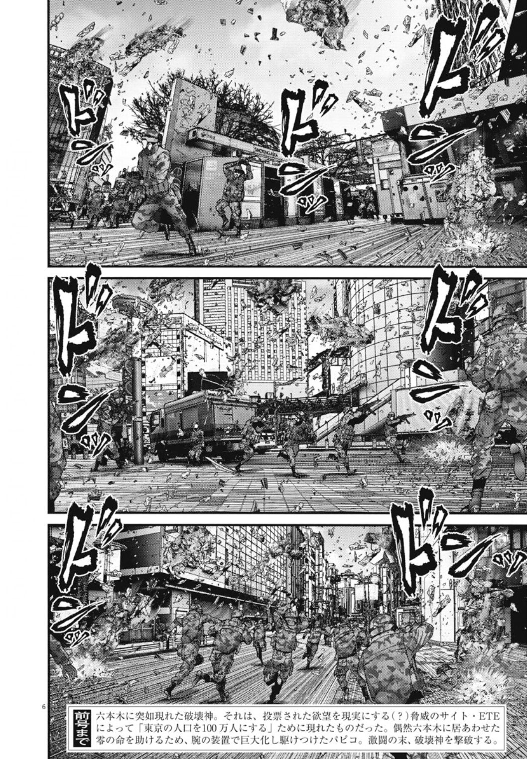 Gigant - Chapter 30 6