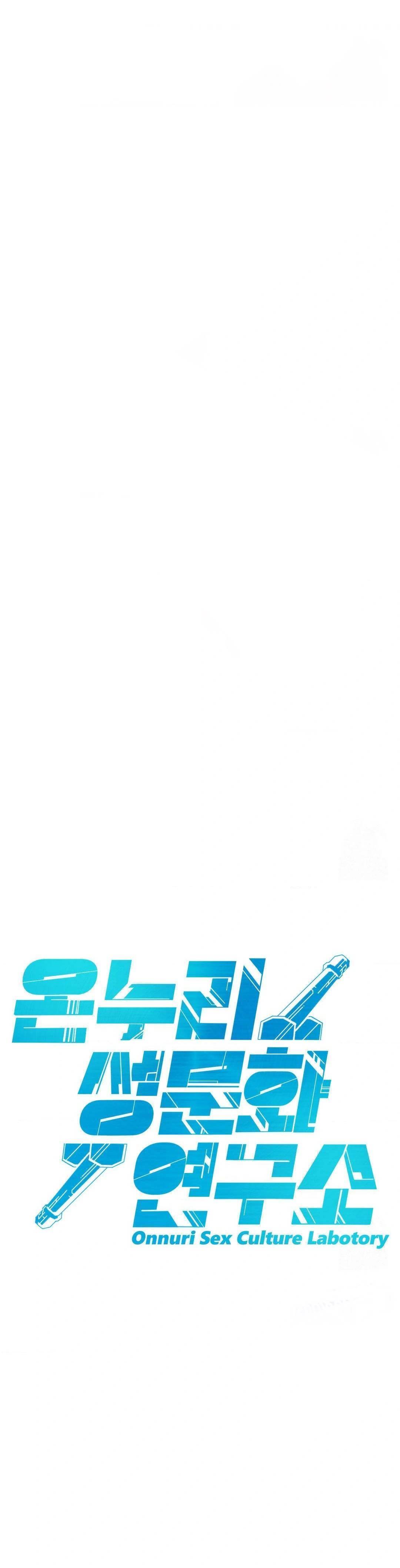 Global Sexual Culture Research Institute - Chapter 29 23 Global Sexual Culture Research Institute - Chapter 29 23