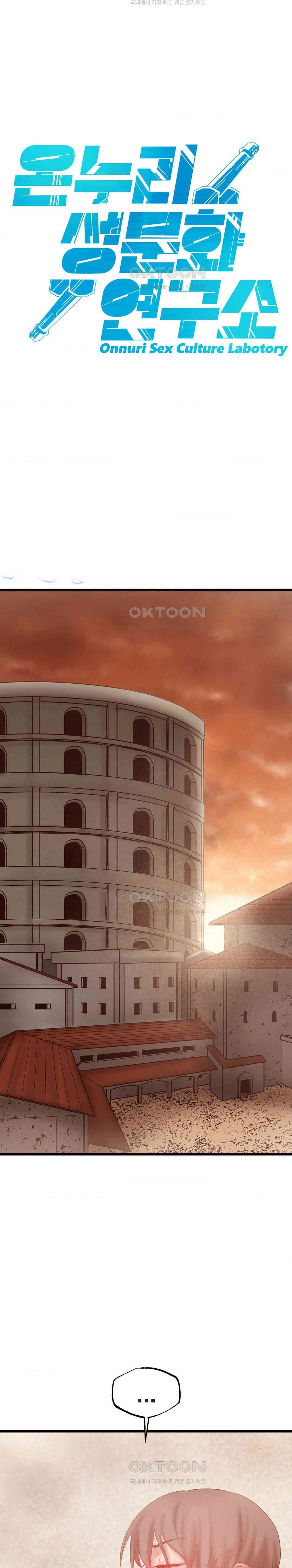 Global Sexual Culture Research Institute - Chapter 17 20