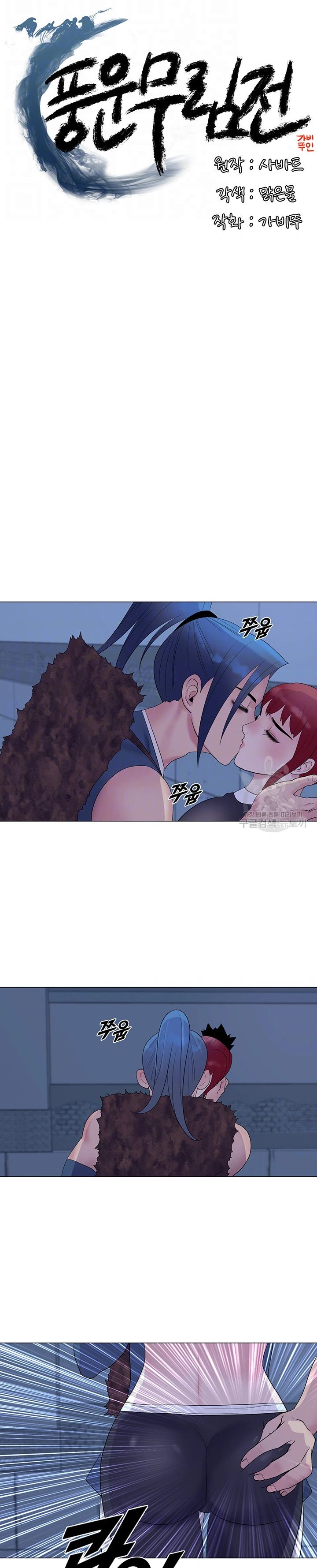 Galewind Murim Tales - Chapter 26 4 Galewind Murim Tales - Chapter 26 4