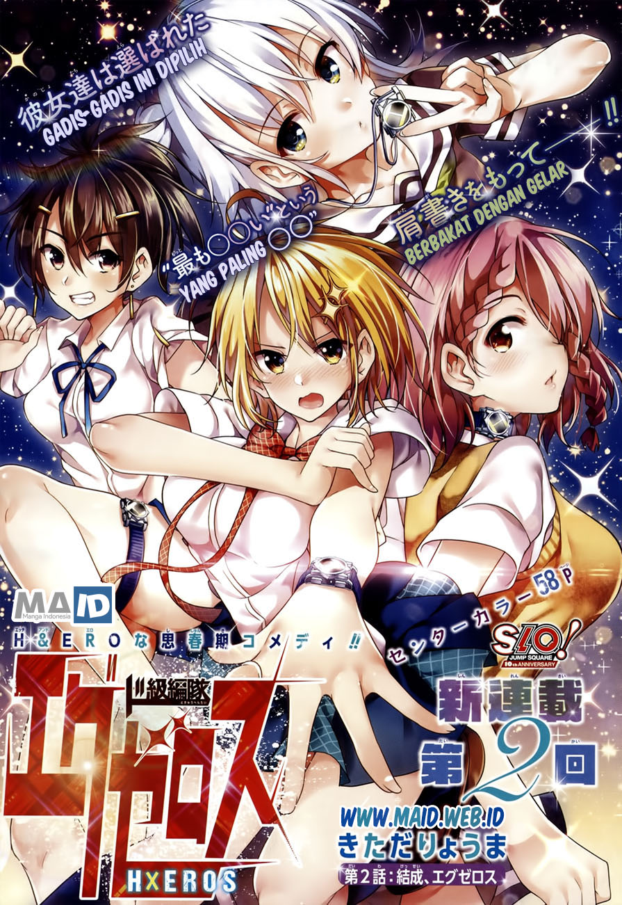 Dokyuu Hentai HxEros - Chapter 02 1 Dokyuu Hentai HxEros - Chapter 02 1