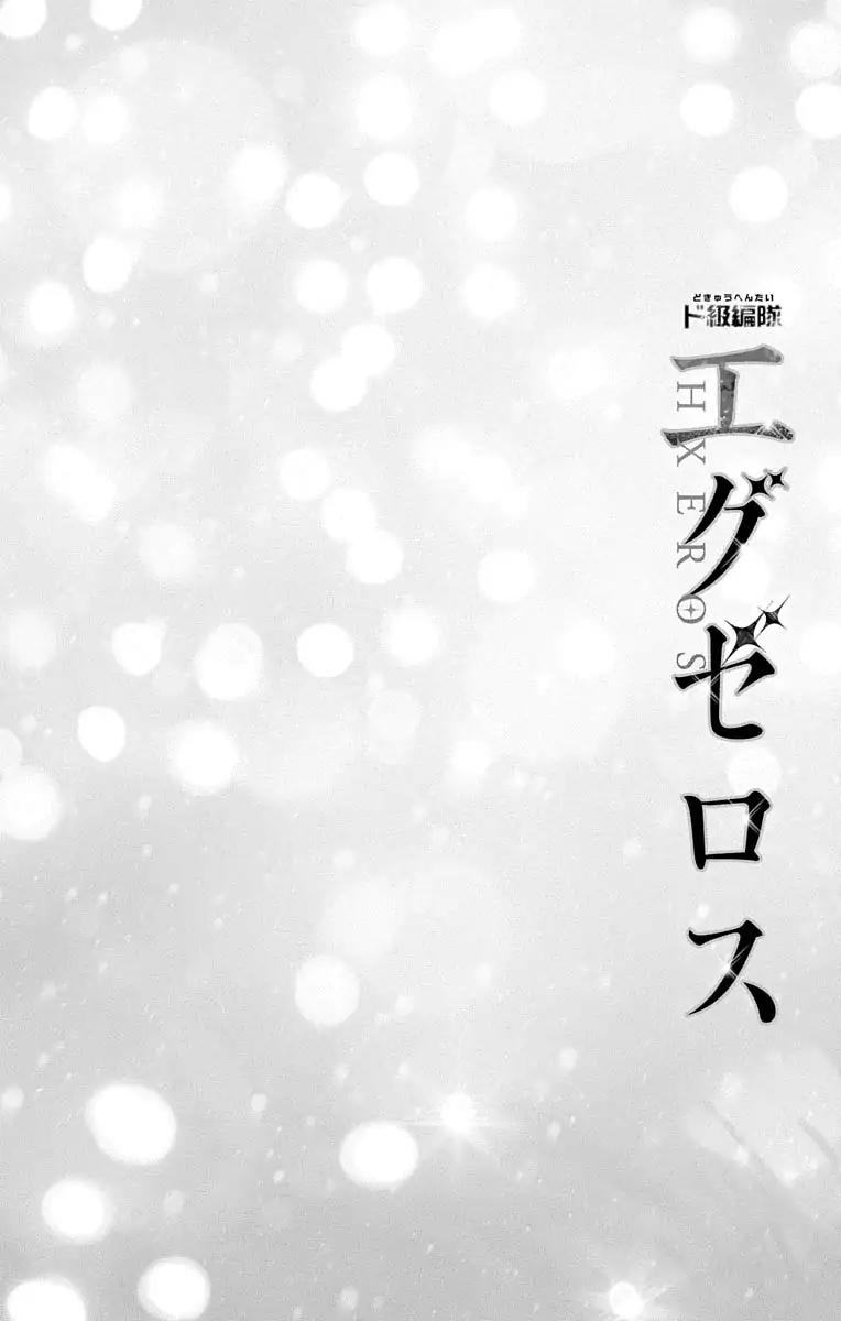 Dokyuu Hentai HxEros - Chapter 07 3 Dokyuu Hentai HxEros - Chapter 07 3