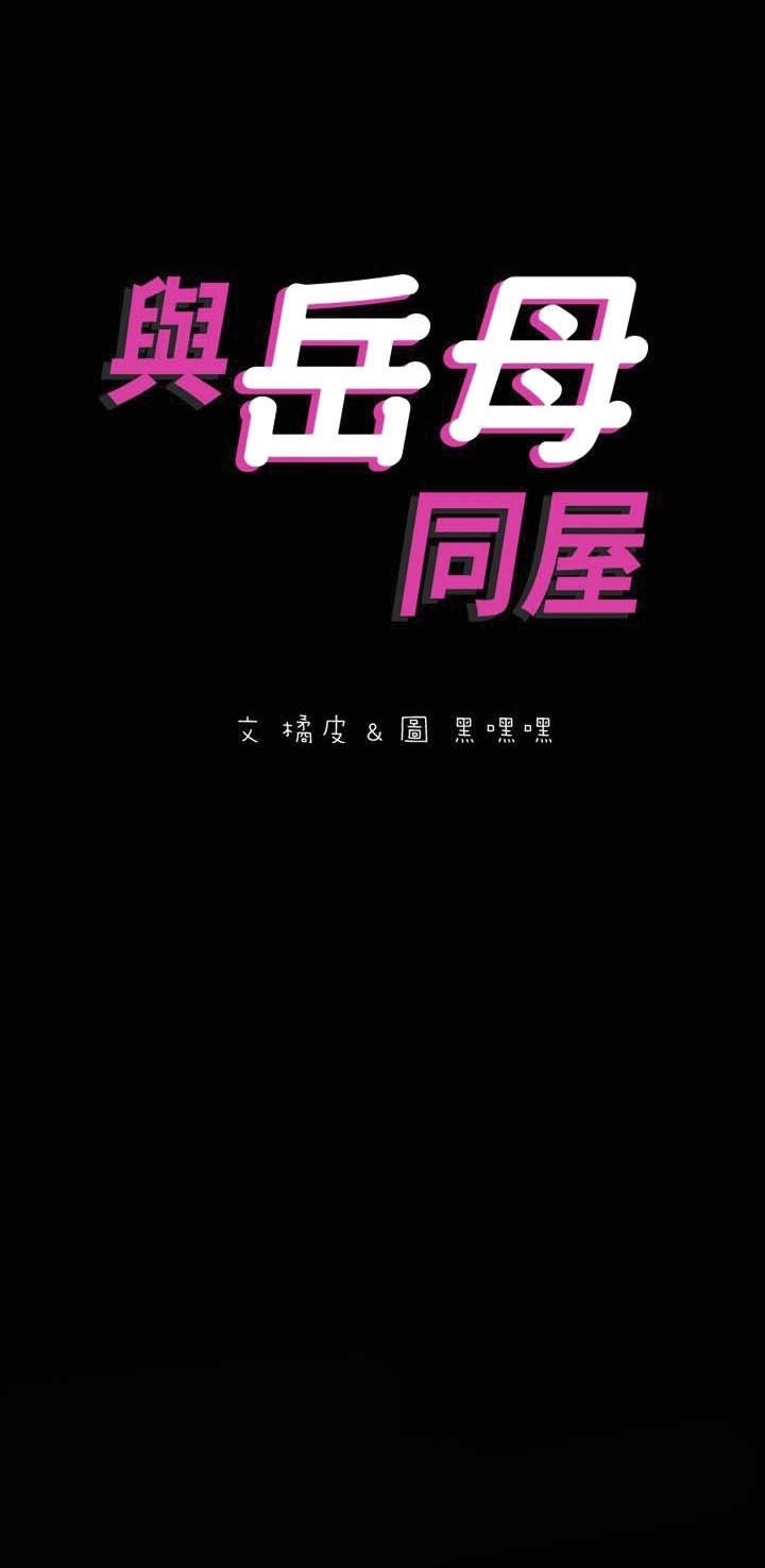 Don’t Be Like This! Son-In-Law - Chapter 60 3 Don’t Be Like This! Son-In-Law - Chapter 60 3