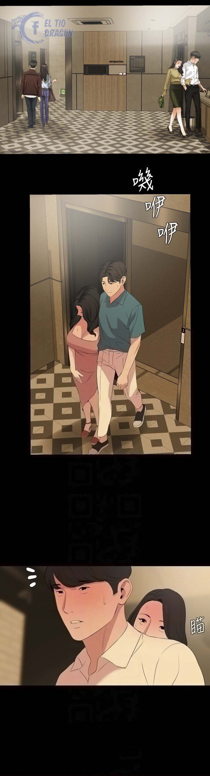 Don’t Be Like This! Son-In-Law - Chapter 60 11 Don’t Be Like This! Son-In-Law - Chapter 60 11