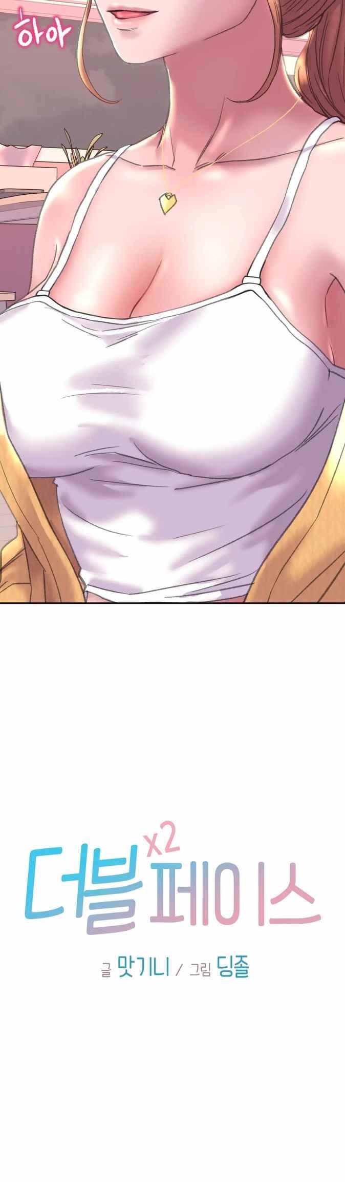 Double Face - Chapter 3 16 Double Face - Chapter 3 16