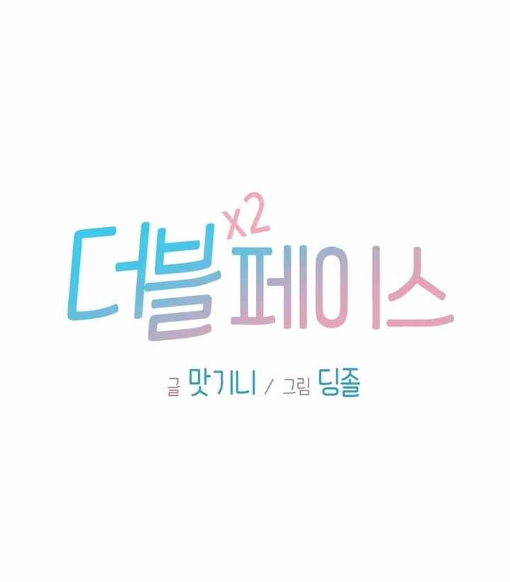 Double Face - Chapter 16 3 Double Face - Chapter 16 3